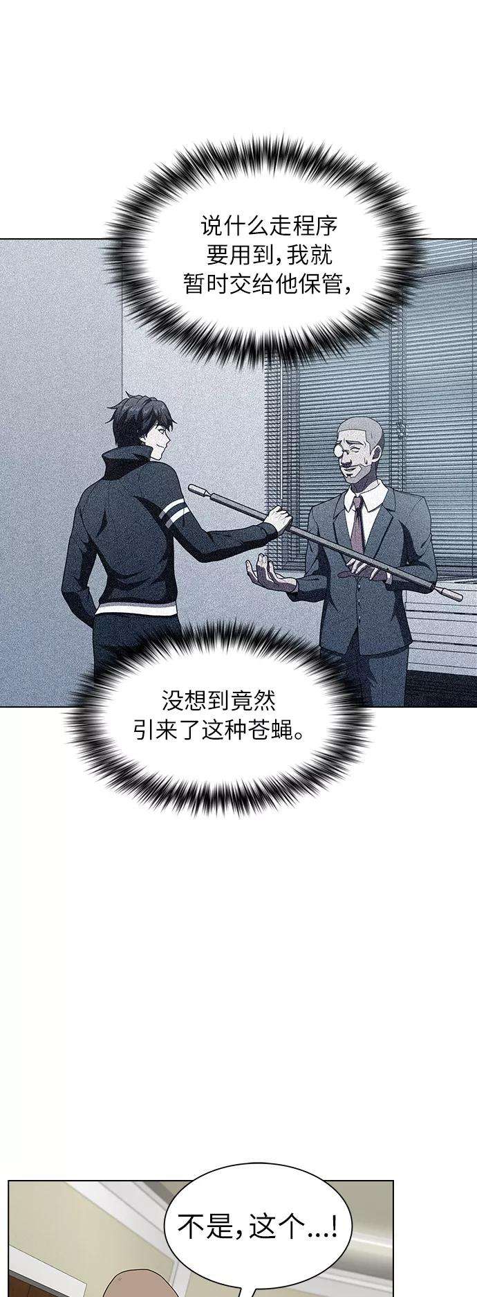 被塔诅咒的猎人76话