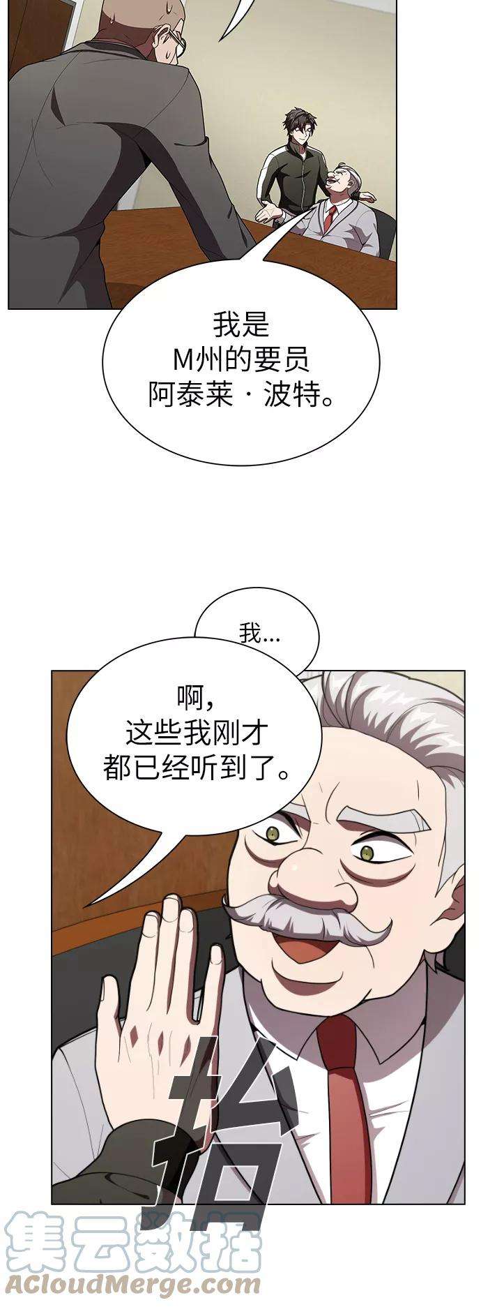被塔诅咒的猎人76话