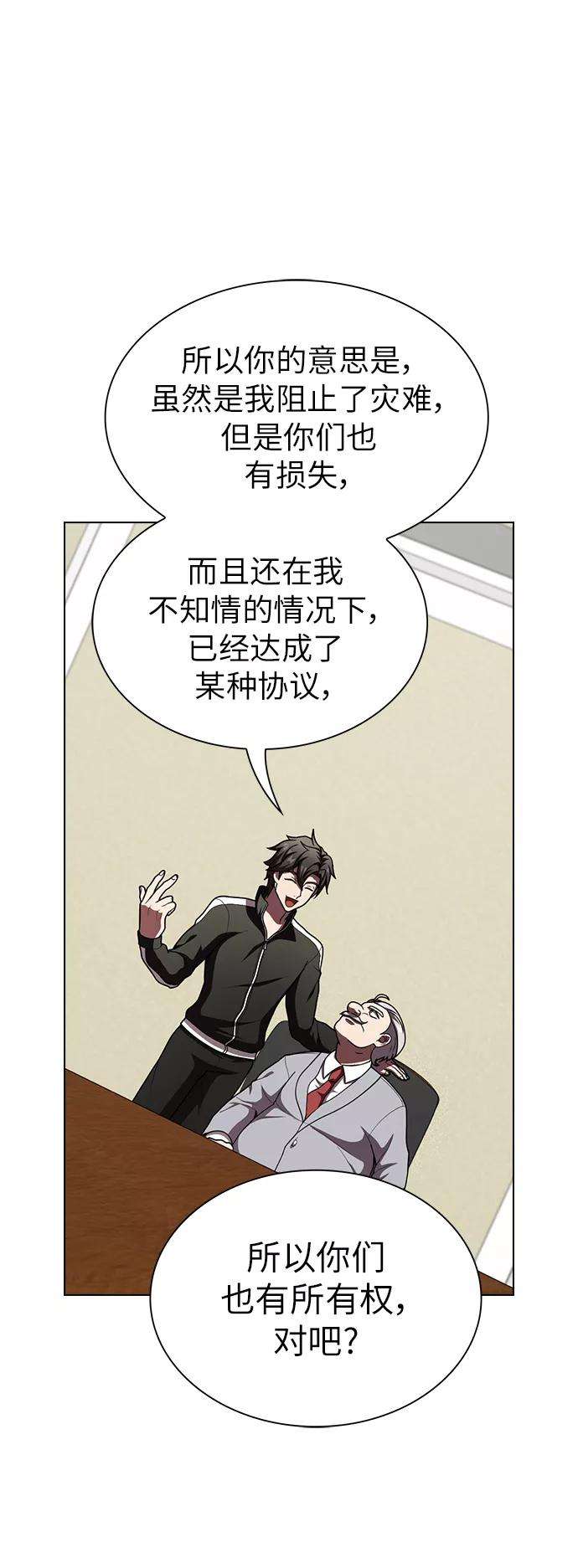 被塔诅咒的猎人76话