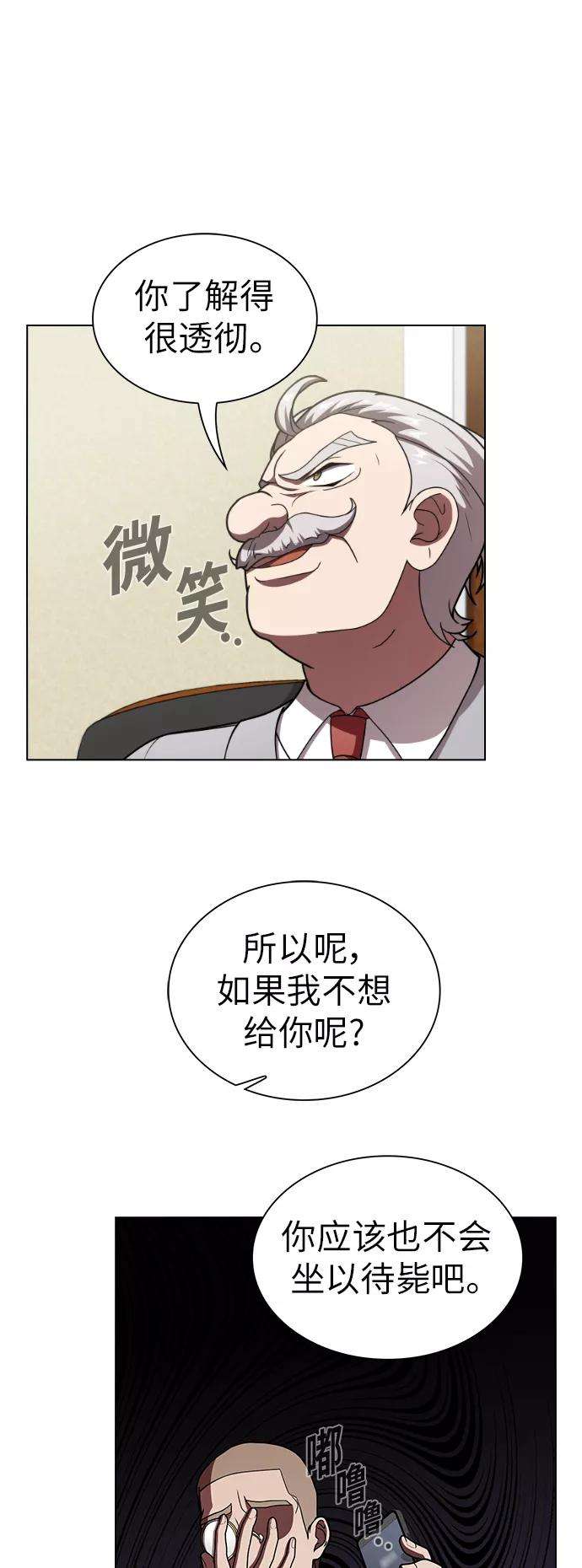 被塔诅咒的猎人76话