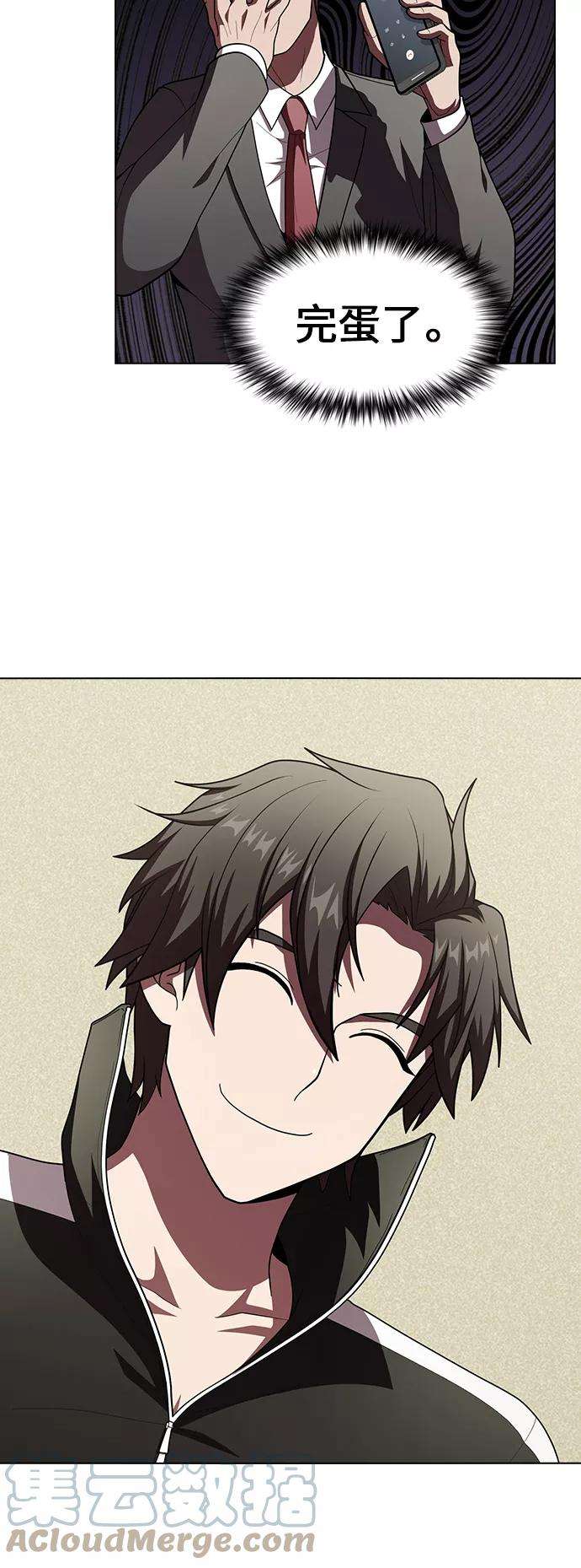 被塔诅咒的猎人76话