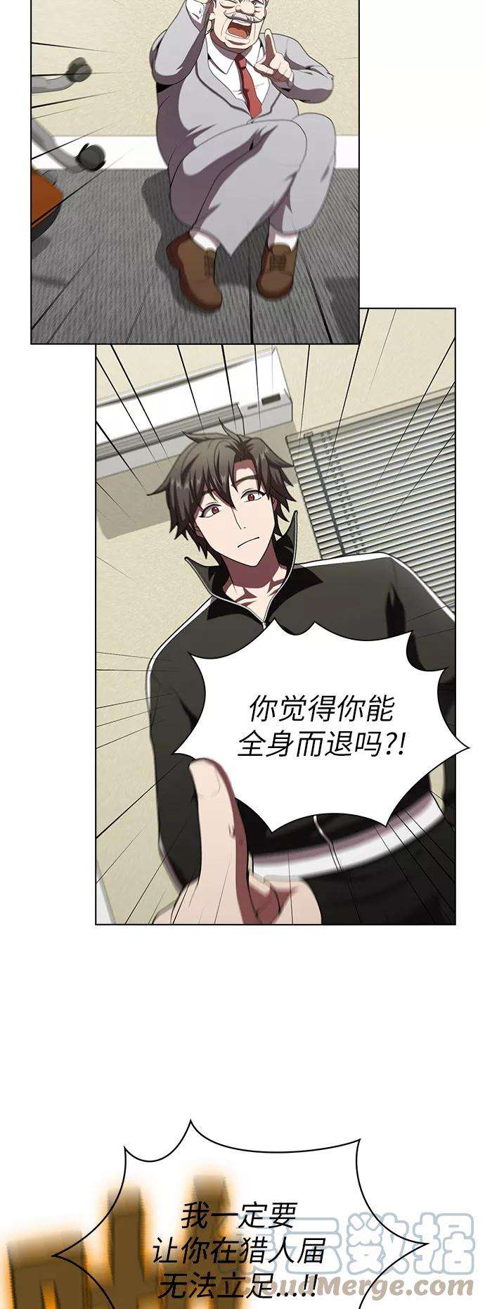 被塔诅咒的猎人76话