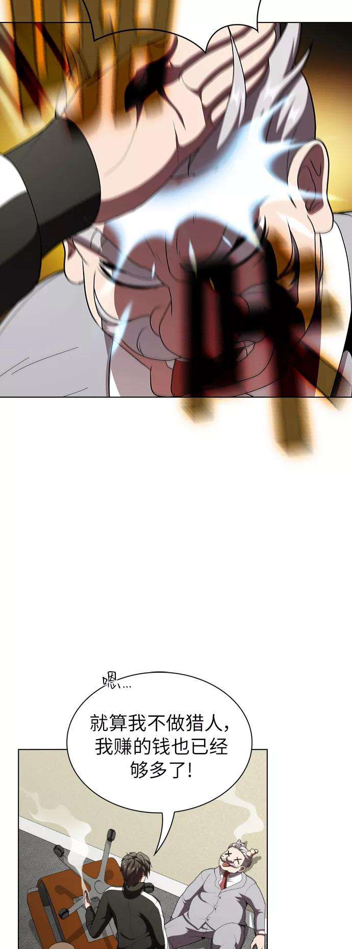 被塔诅咒的猎人76话