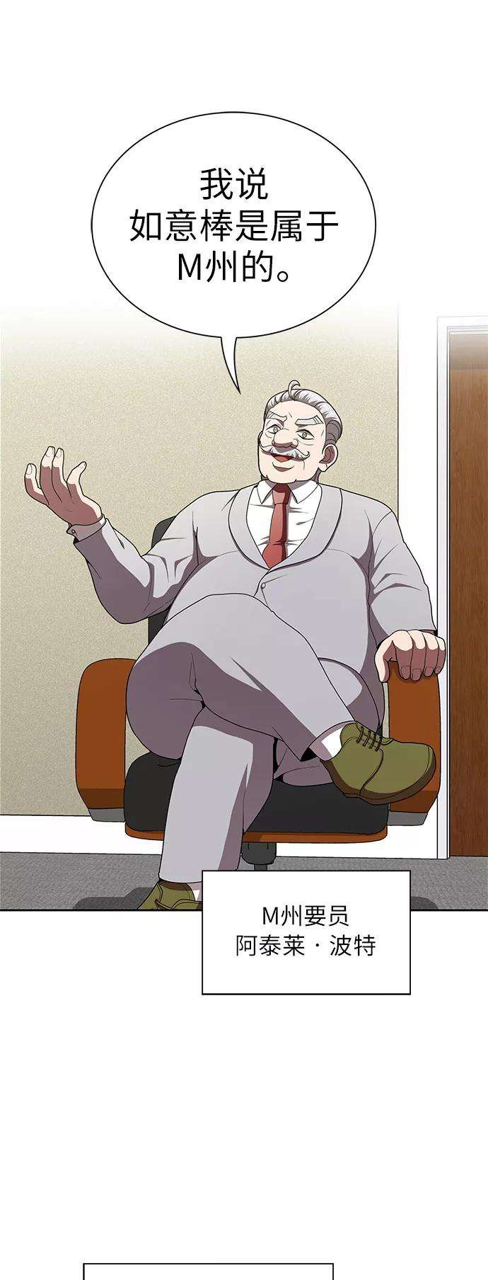 被塔诅咒的猎人76话