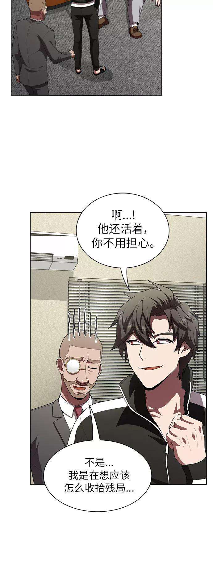 被塔诅咒的猎人76话