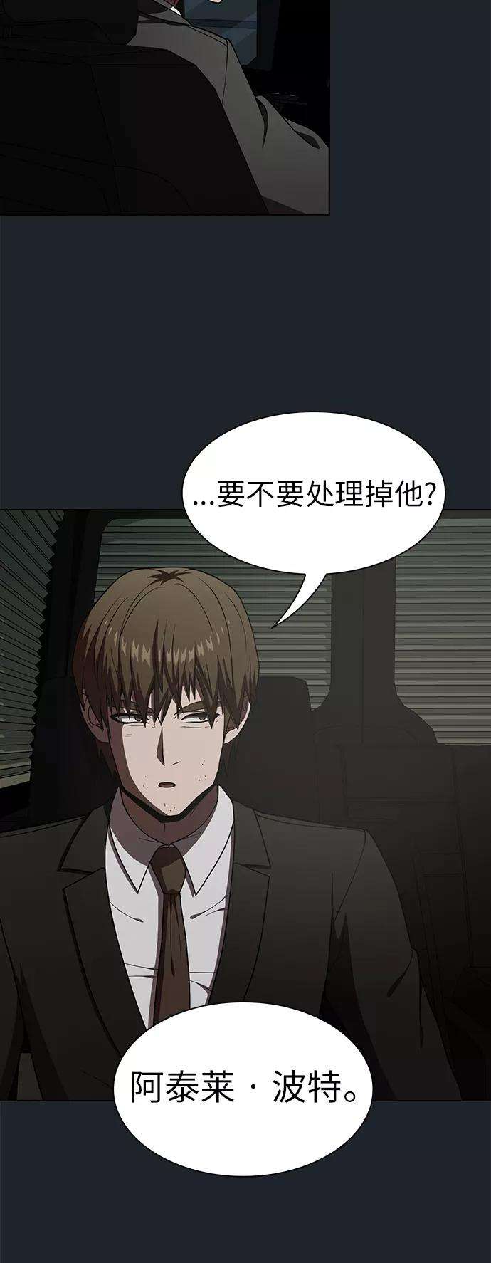 被塔诅咒的猎人76话