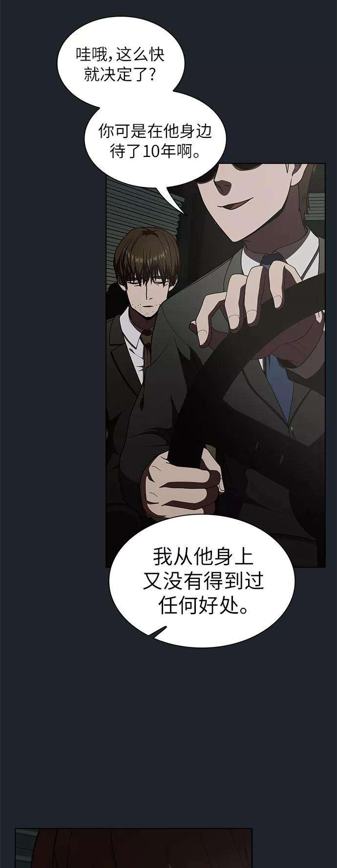 被塔诅咒的猎人76话