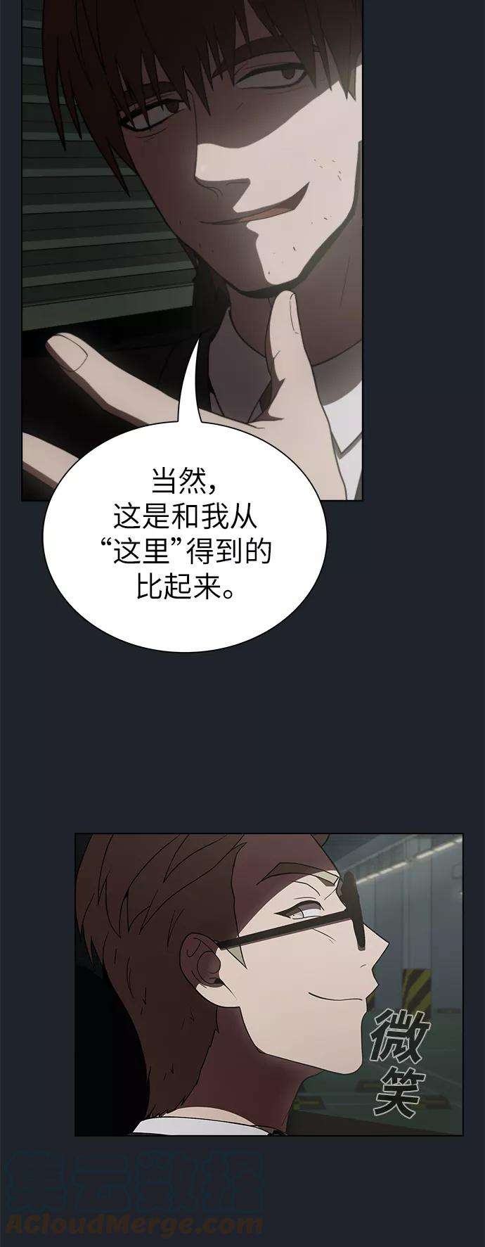 被塔诅咒的猎人76话