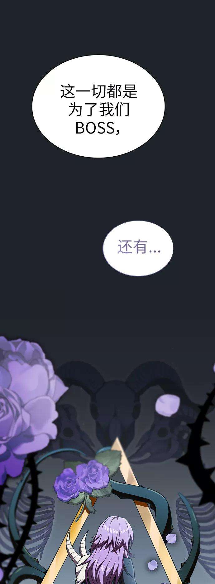 被塔诅咒的猎人76话