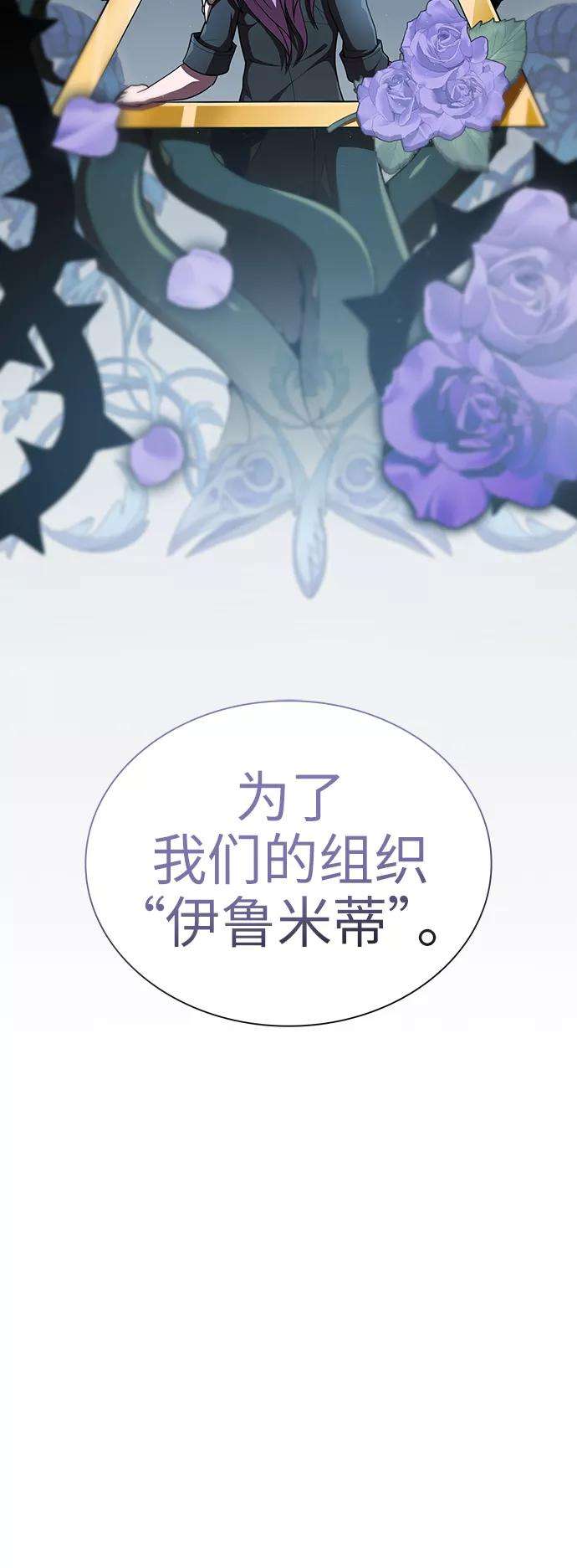 被塔诅咒的猎人76话