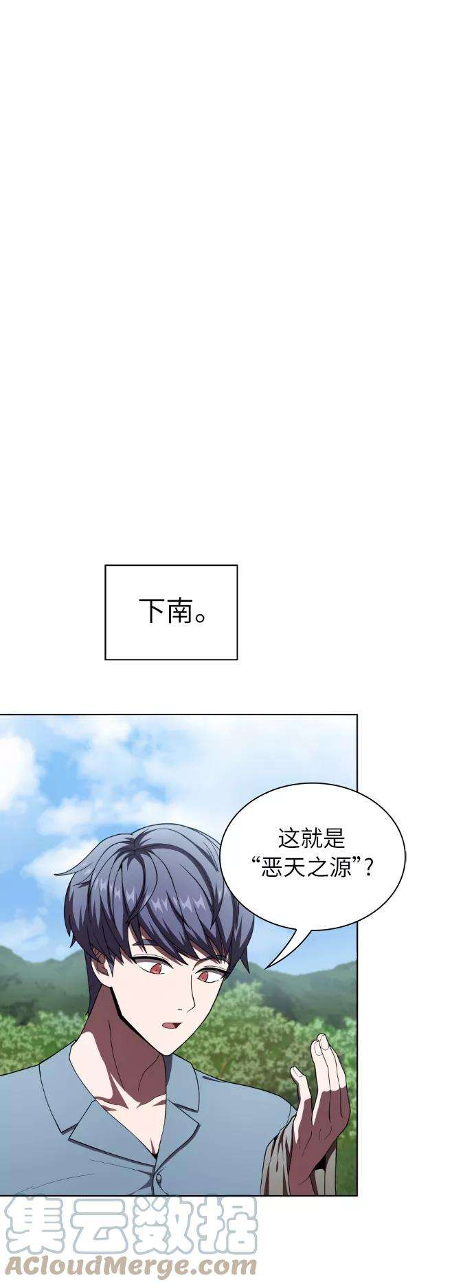 被塔诅咒的猎人76话