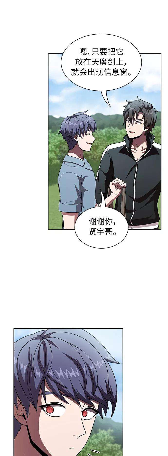 被塔诅咒的猎人76话