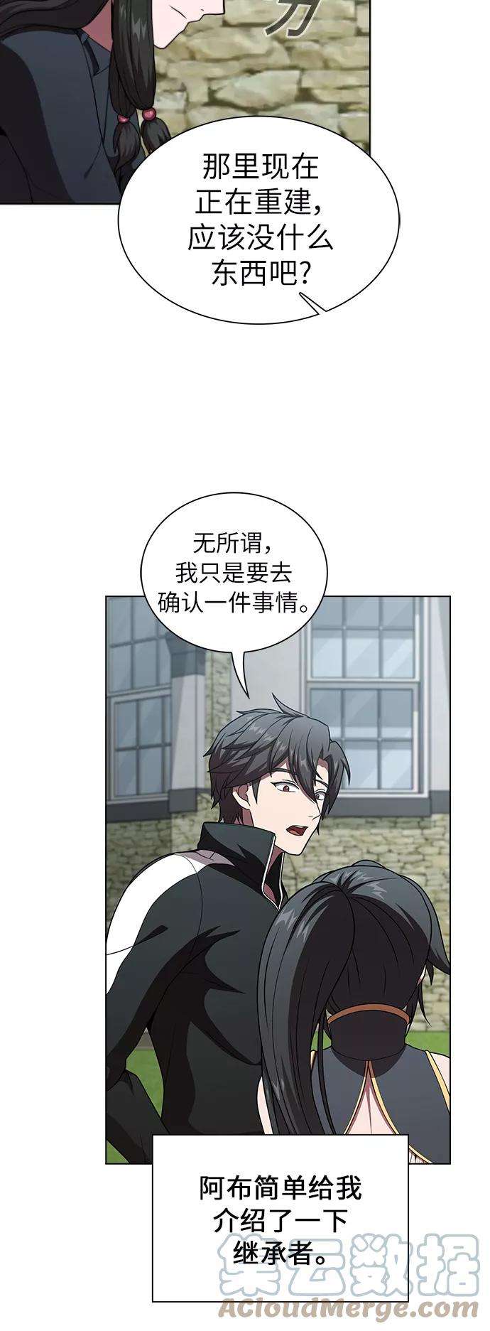 被塔诅咒的猎人76话