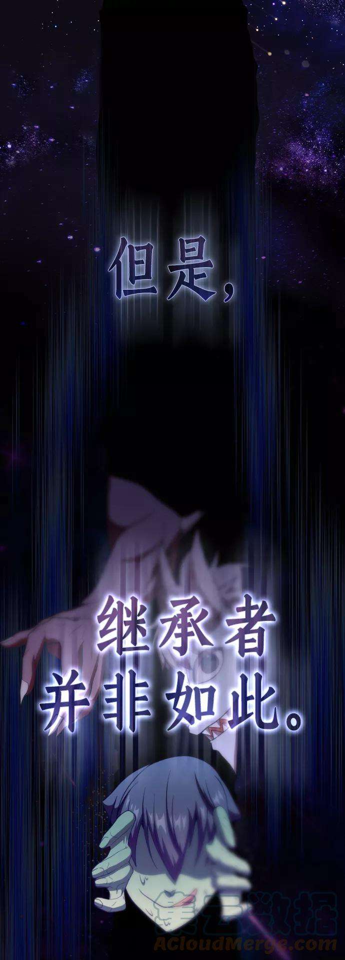 被塔诅咒的猎人76话