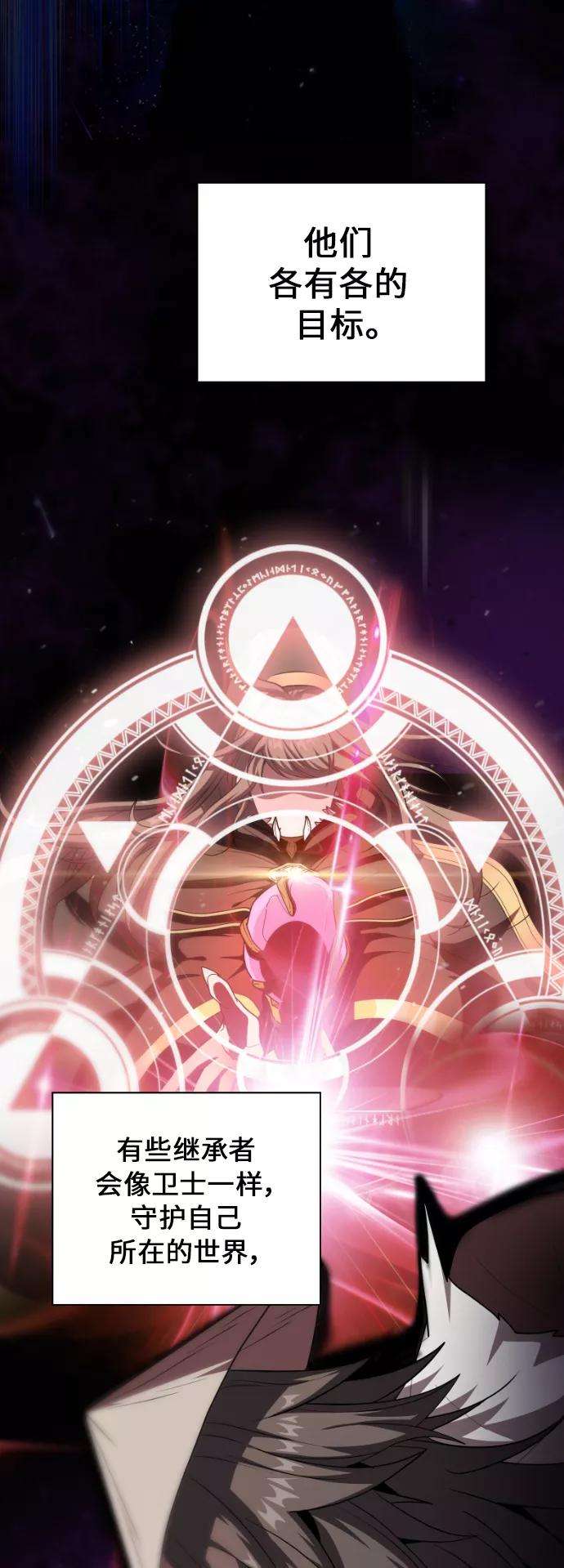 被塔诅咒的猎人76话