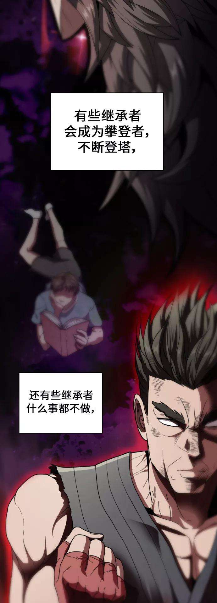 被塔诅咒的猎人76话