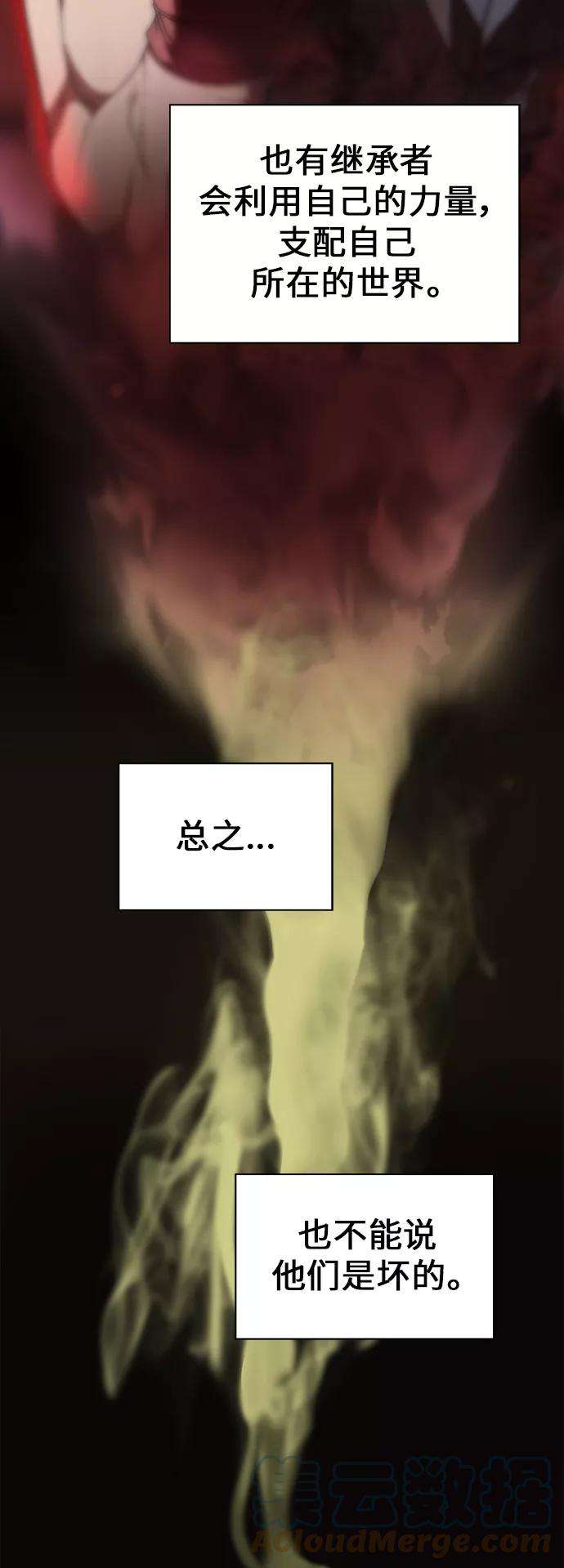 被塔诅咒的猎人76话