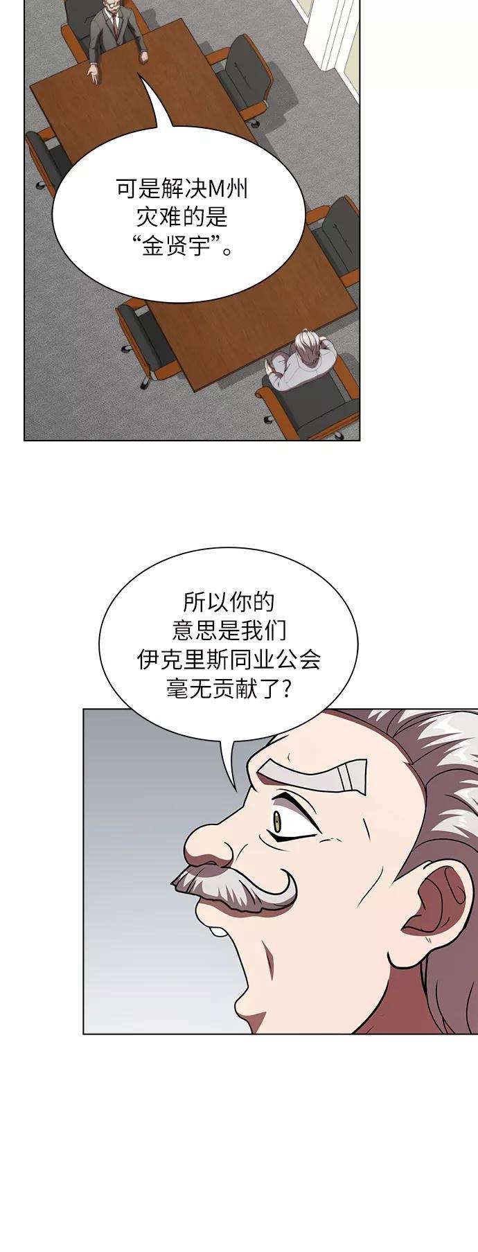 被塔诅咒的猎人76话