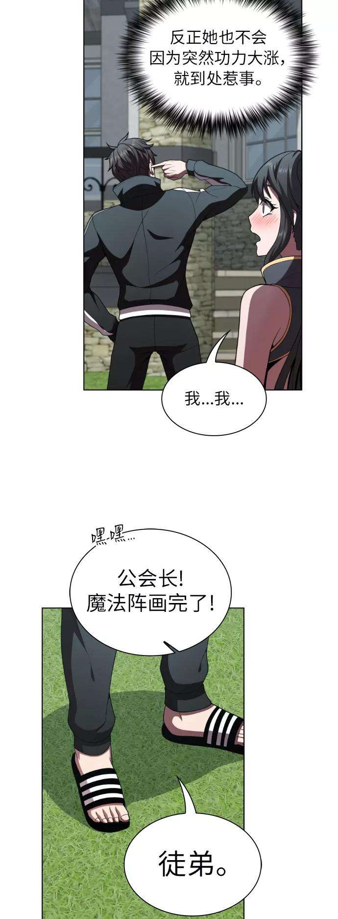 被塔诅咒的猎人76话