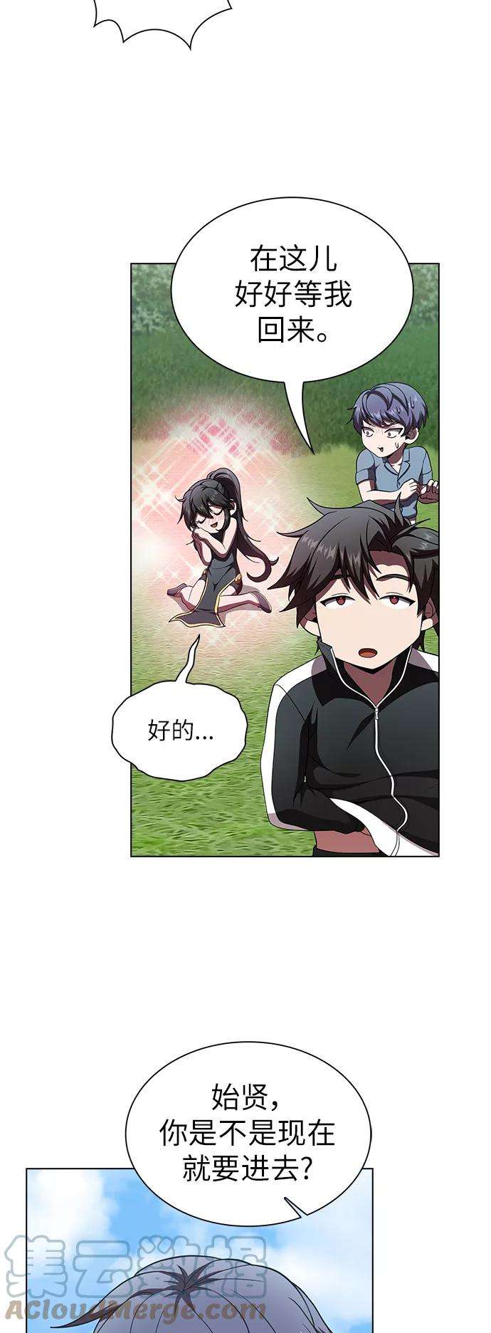 被塔诅咒的猎人76话