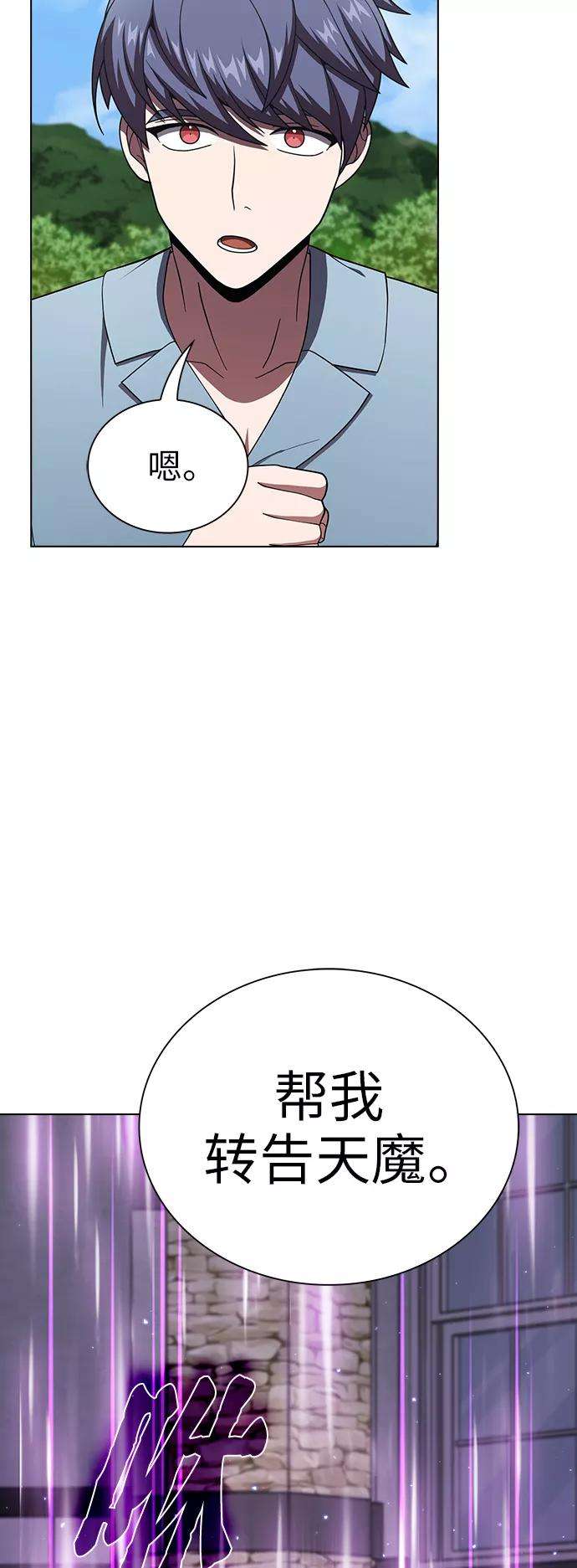 被塔诅咒的猎人76话