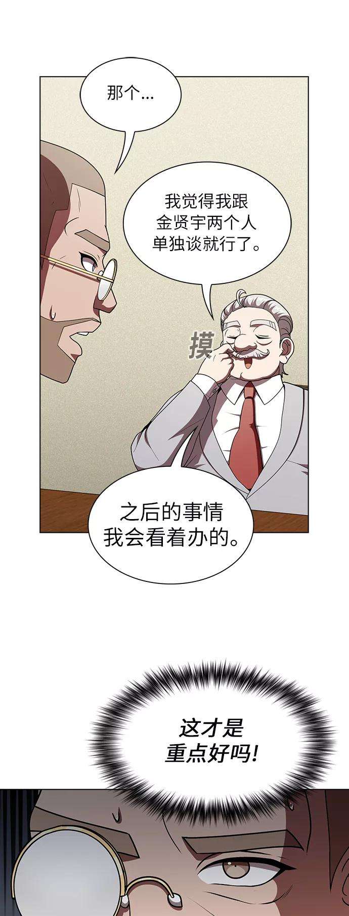 被塔诅咒的猎人76话