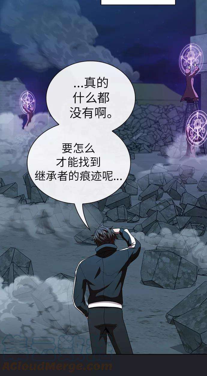 被塔诅咒的猎人76话