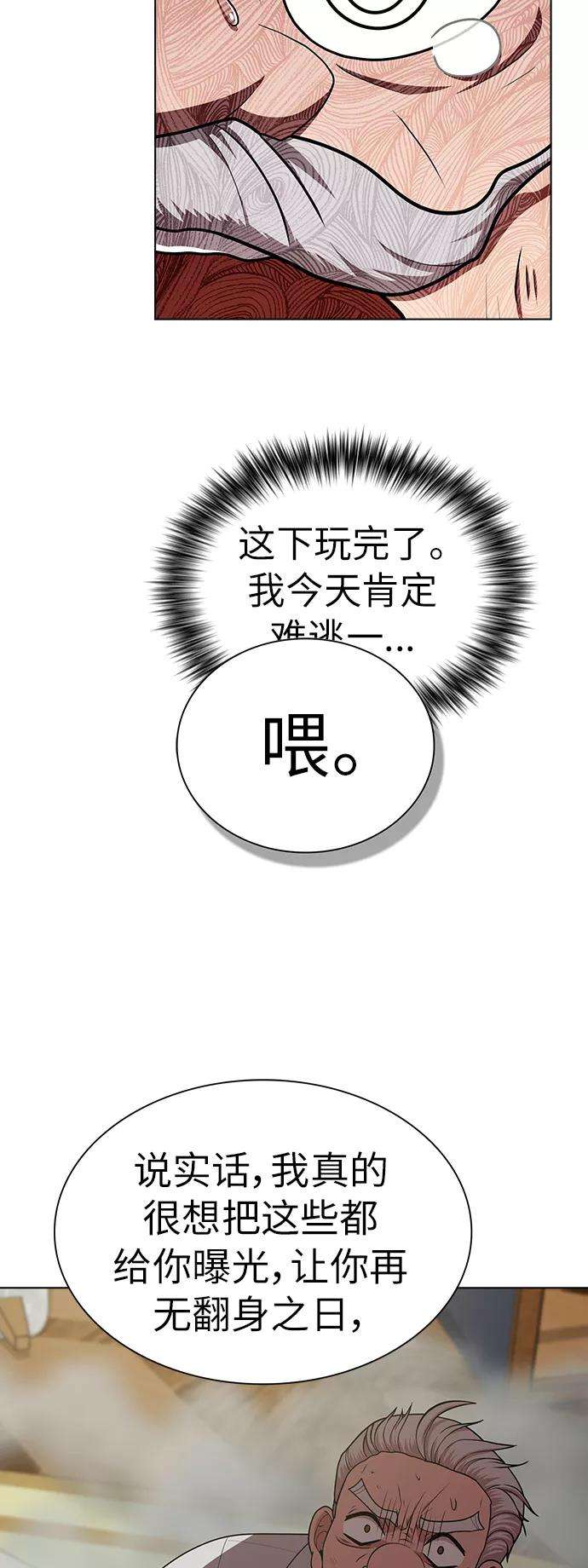 被塔诅咒的猎人80话