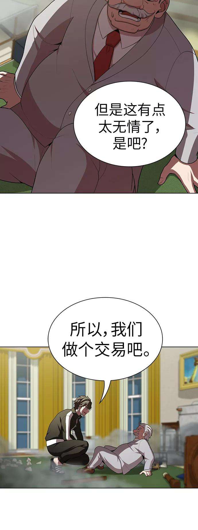 被塔诅咒的猎人80话