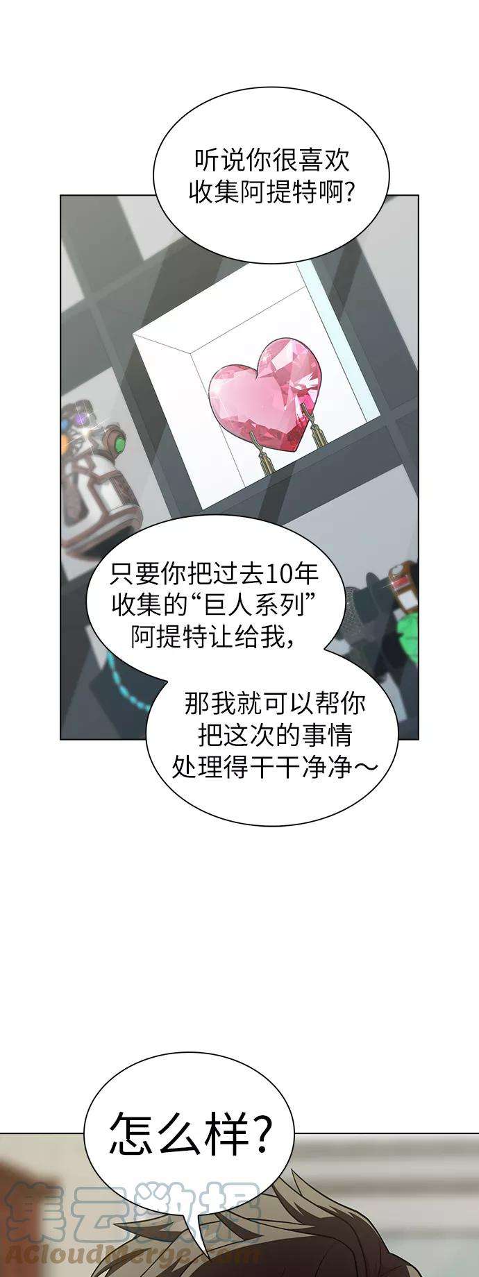 被塔诅咒的猎人80话