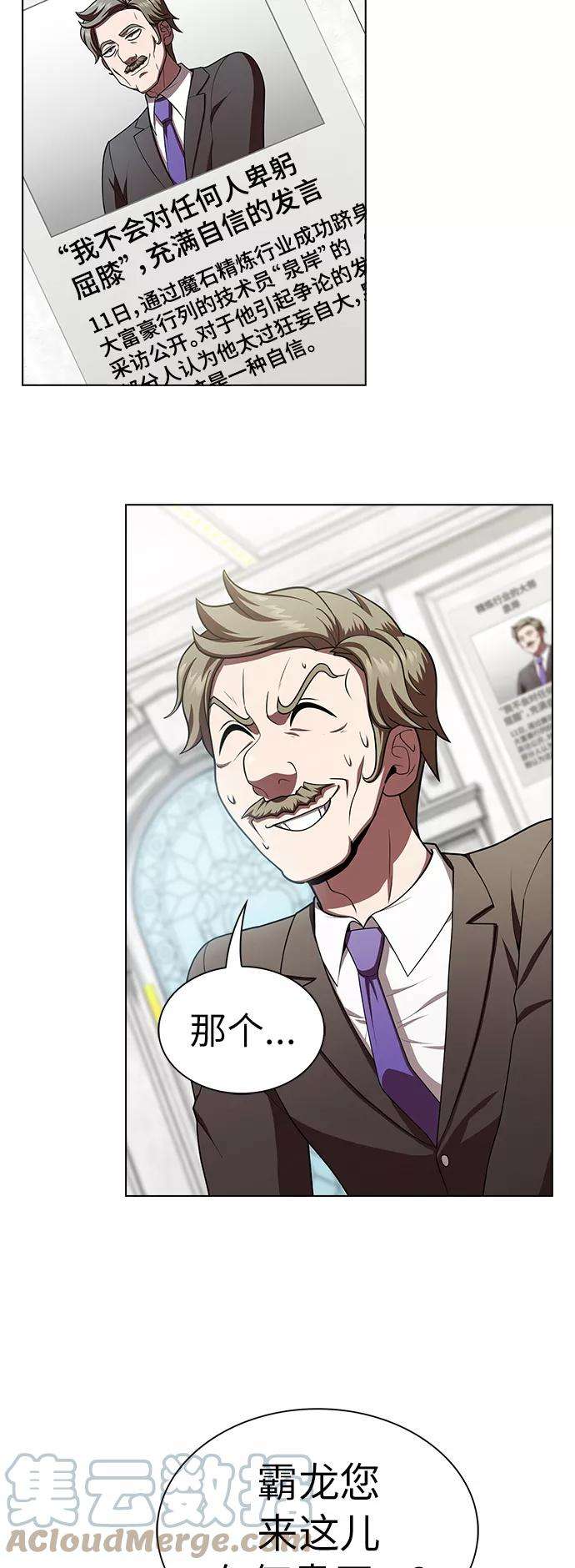 被塔诅咒的猎人80话