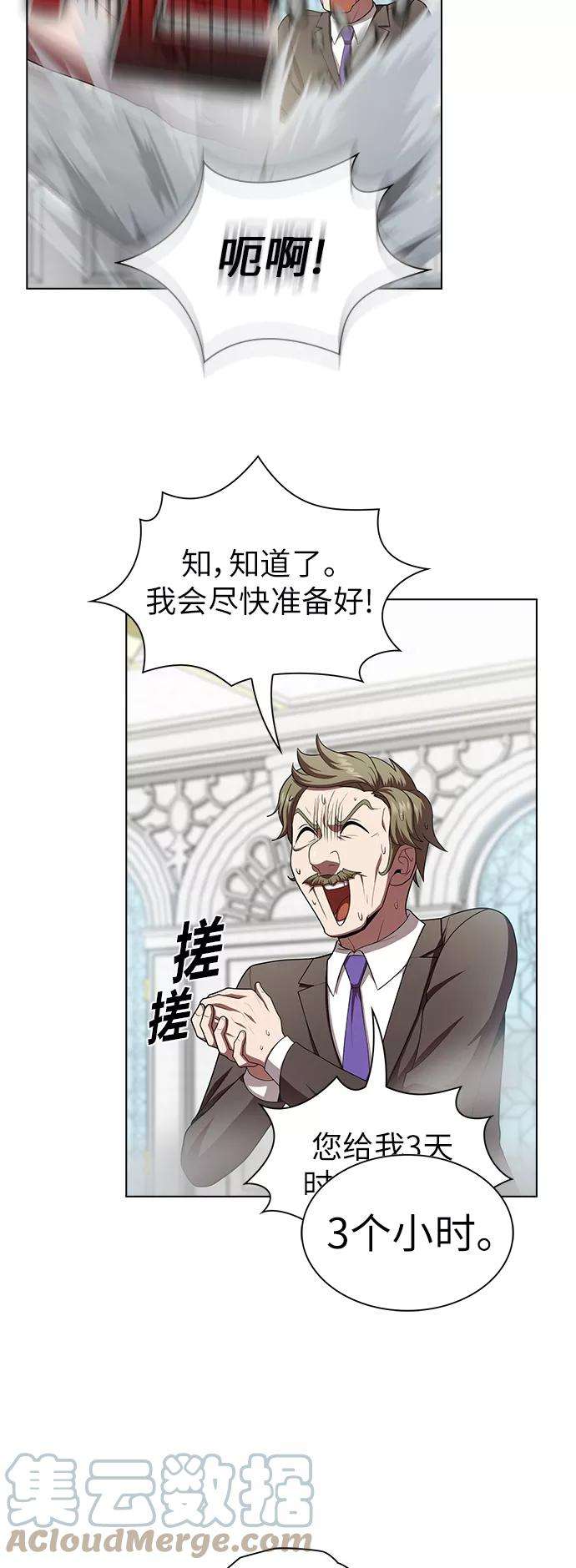 被塔诅咒的猎人80话
