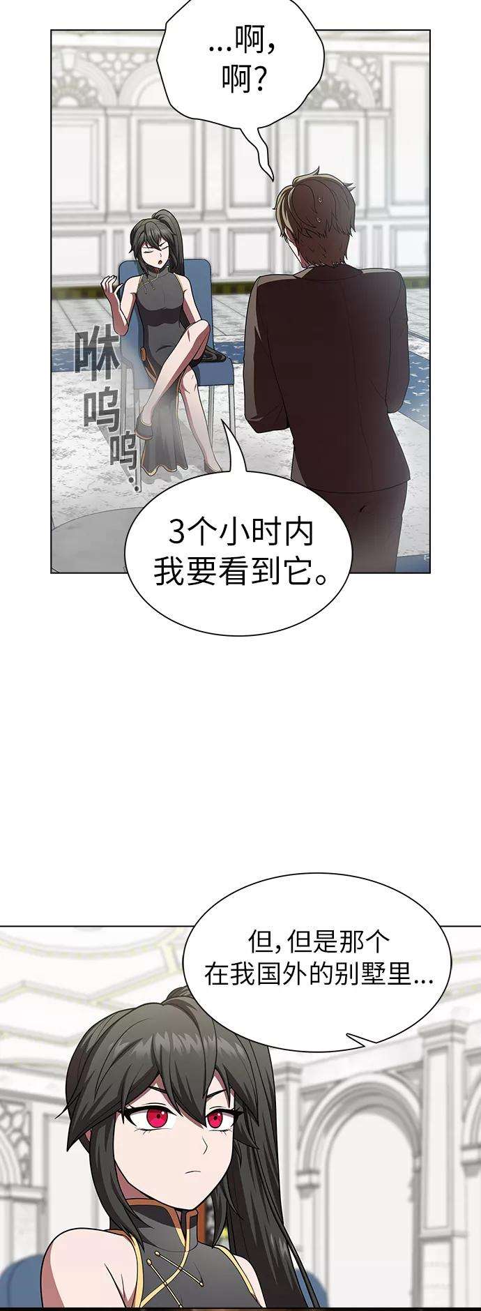 被塔诅咒的猎人80话