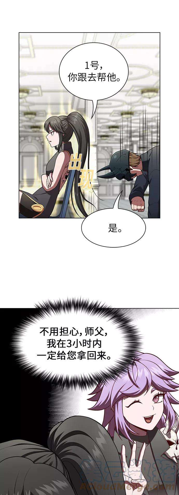 被塔诅咒的猎人80话