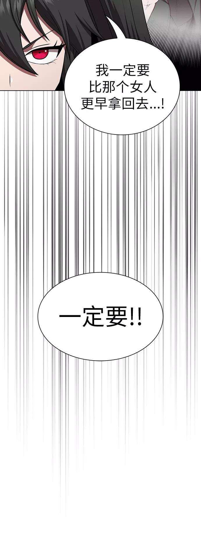 被塔诅咒的猎人80话