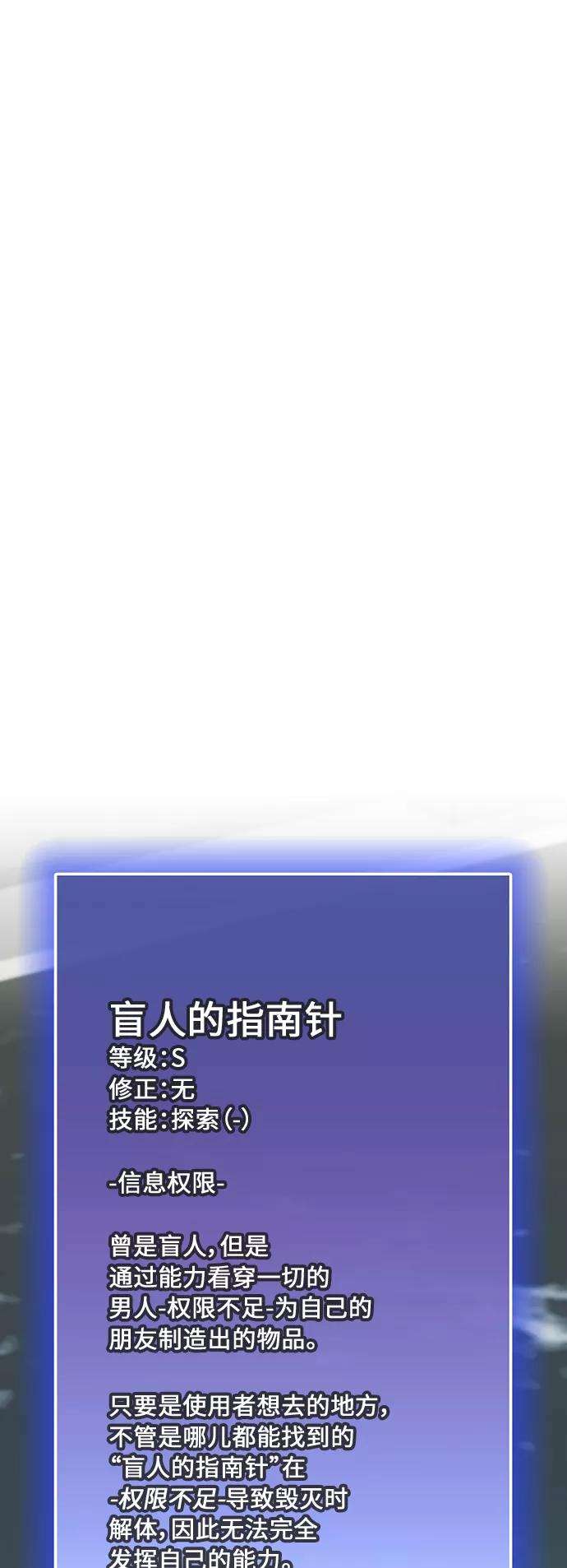 被塔诅咒的猎人80话
