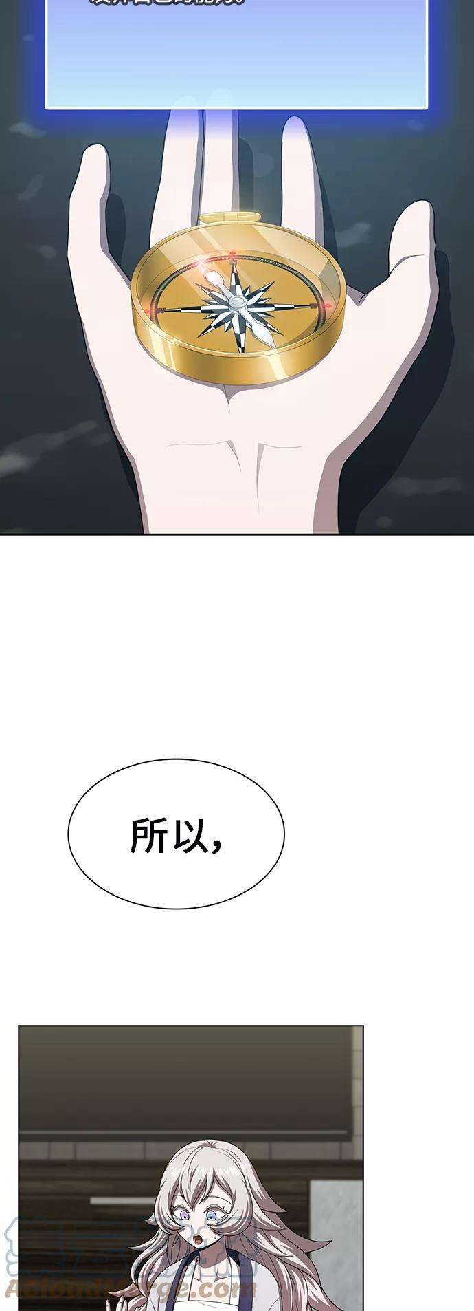 被塔诅咒的猎人80话
