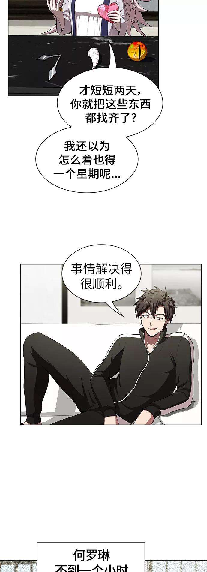 被塔诅咒的猎人80话