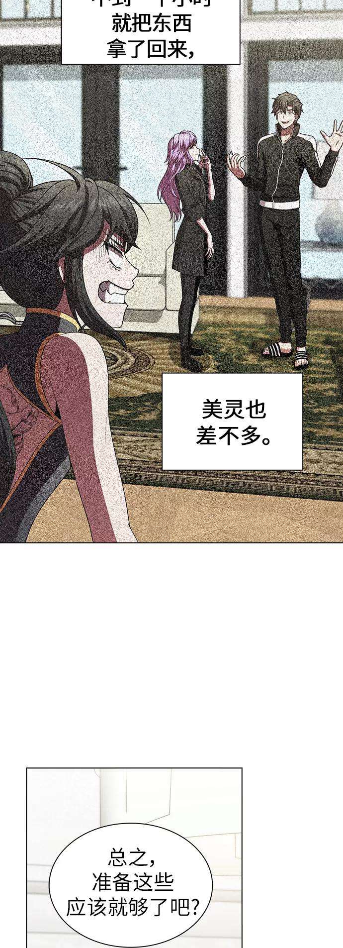 被塔诅咒的猎人80话