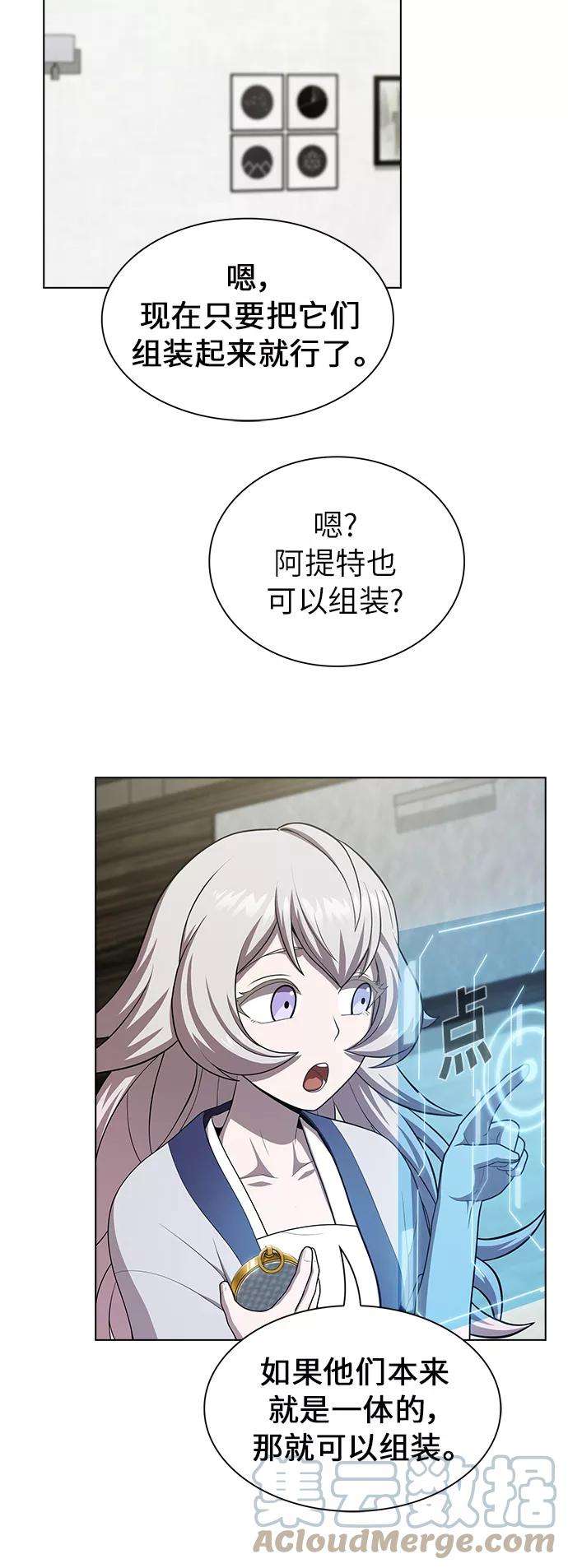 被塔诅咒的猎人80话