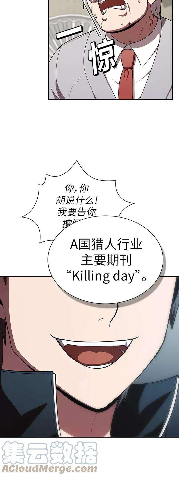 被塔诅咒的猎人80话