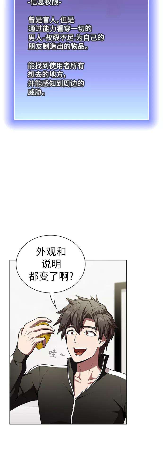 被塔诅咒的猎人80话