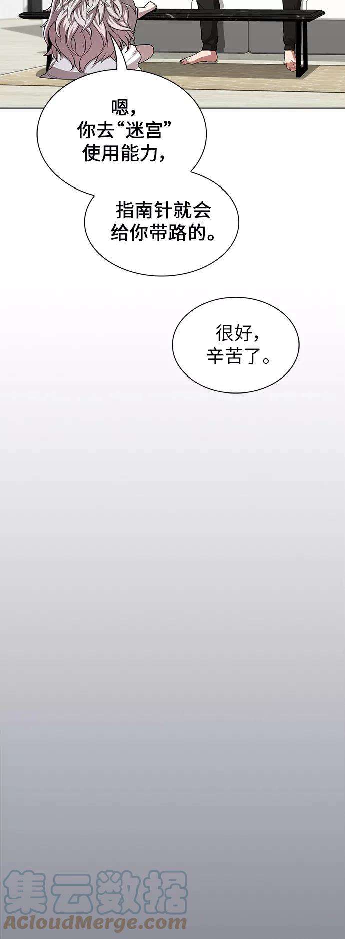 被塔诅咒的猎人80话