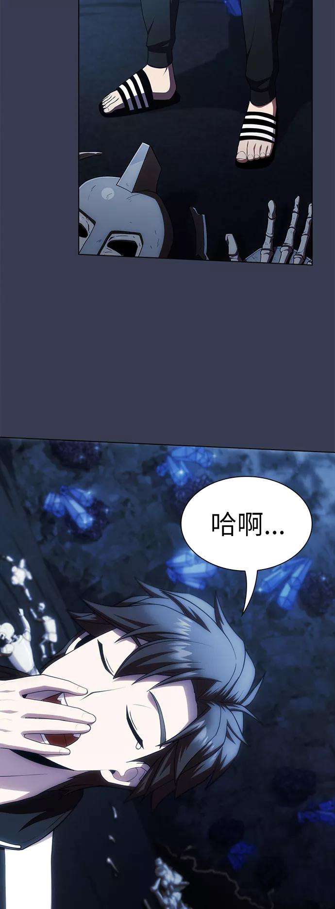 被塔诅咒的猎人80话