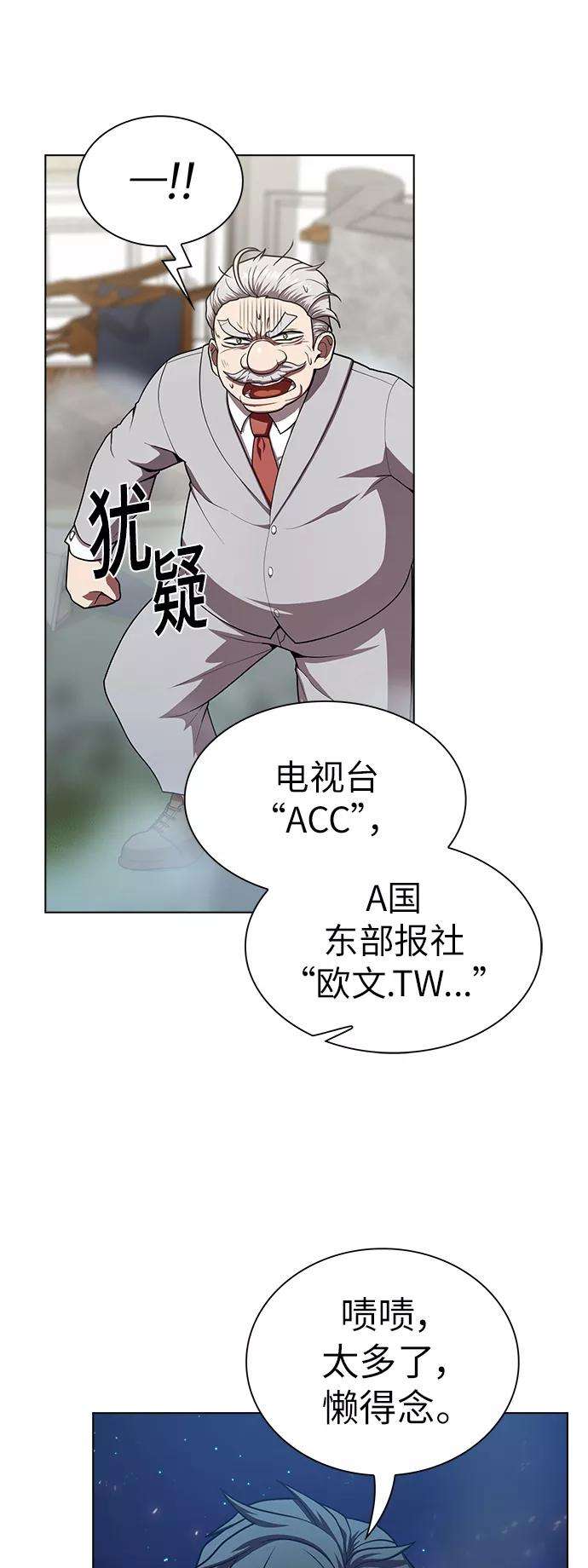 被塔诅咒的猎人80话