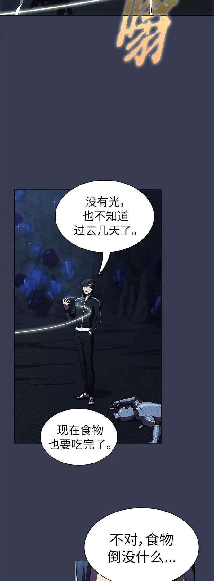 被塔诅咒的猎人80话