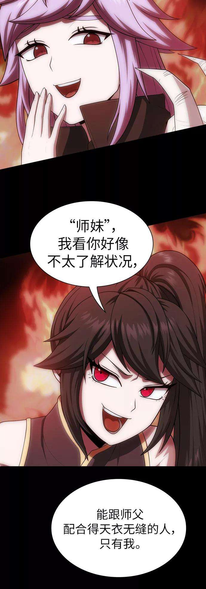 被塔诅咒的猎人80话