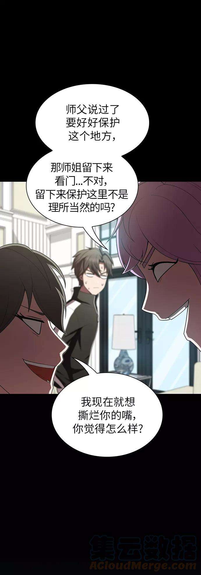 被塔诅咒的猎人80话