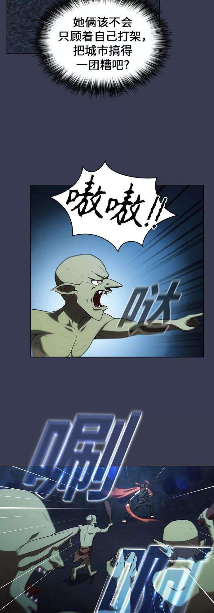 被塔诅咒的猎人80话