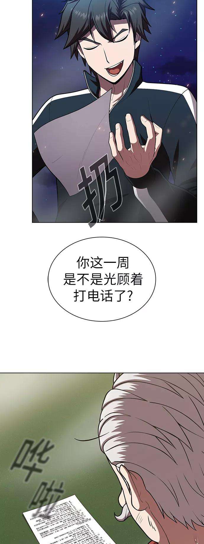 被塔诅咒的猎人80话